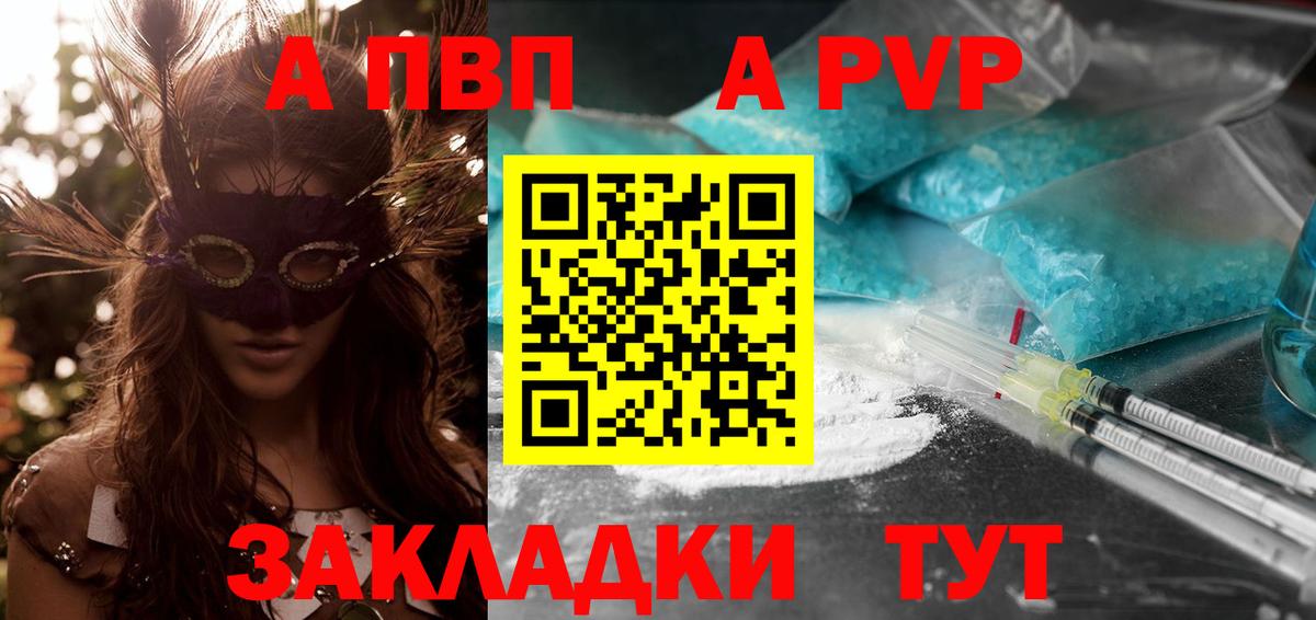 Alpha-PVP мука Урус-Мартан