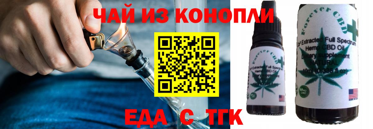 Урус-Мартан  Печенье с ТГК конопля  Вход с VPN 