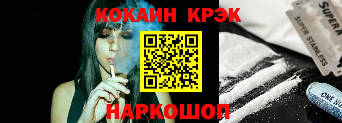 Cocaine Боливия  Вход с VPN  Урус-Мартан  Cocaine 99% 