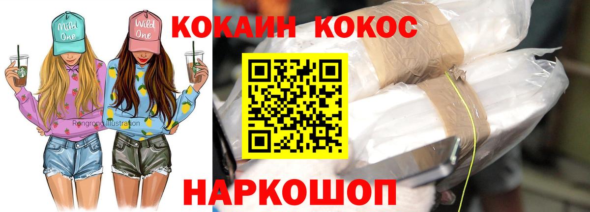 COCAIN 98% Урус-Мартан