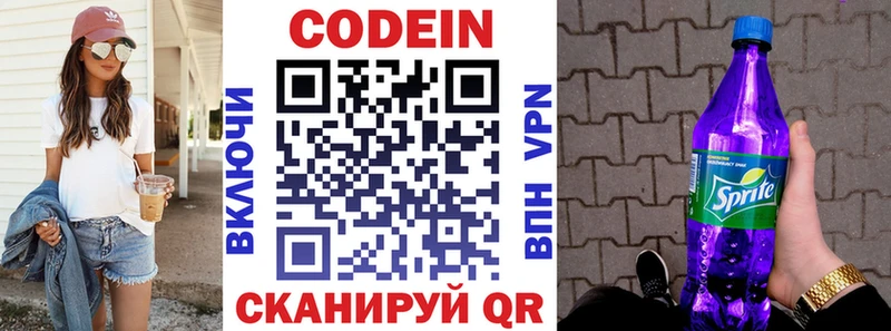 Кодеиновый сироп Lean Purple Drank  цены   Урус-Мартан 