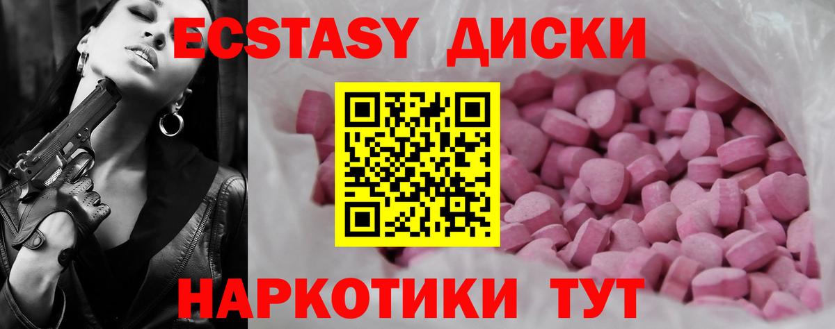 где можно купить   Экстази 280 MDMA  Ecstasy MDMA  Вход с VPN  Урус-Мартан  Ecstasy 