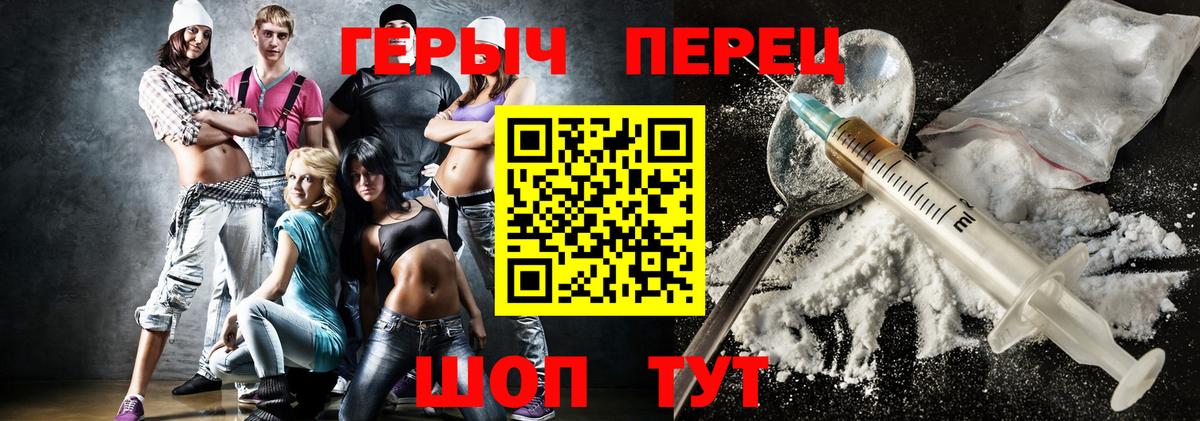 ГЕРОИН VHQ  Вход с VPN  Урус-Мартан 