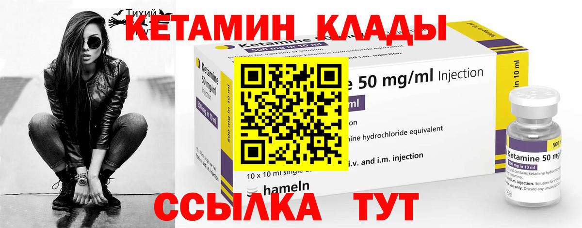 Кетамин VHQ Урус-Мартан