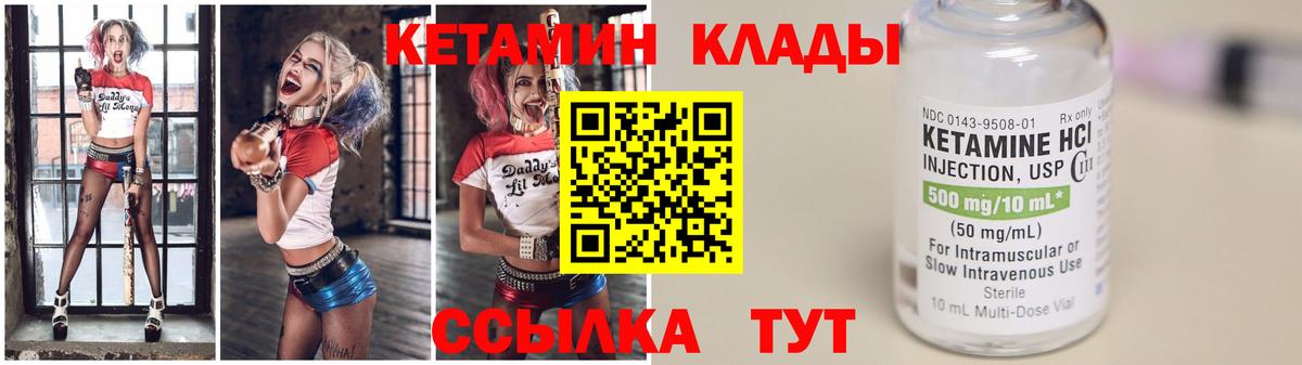Кетамин VHQ  Вход с VPN  Урус-Мартан 