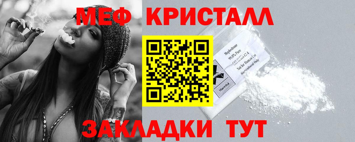 Меф  Вход с VPN  Меф мяу мяу  Урус-Мартан  Мефедрон  МЕФ mephedrone 