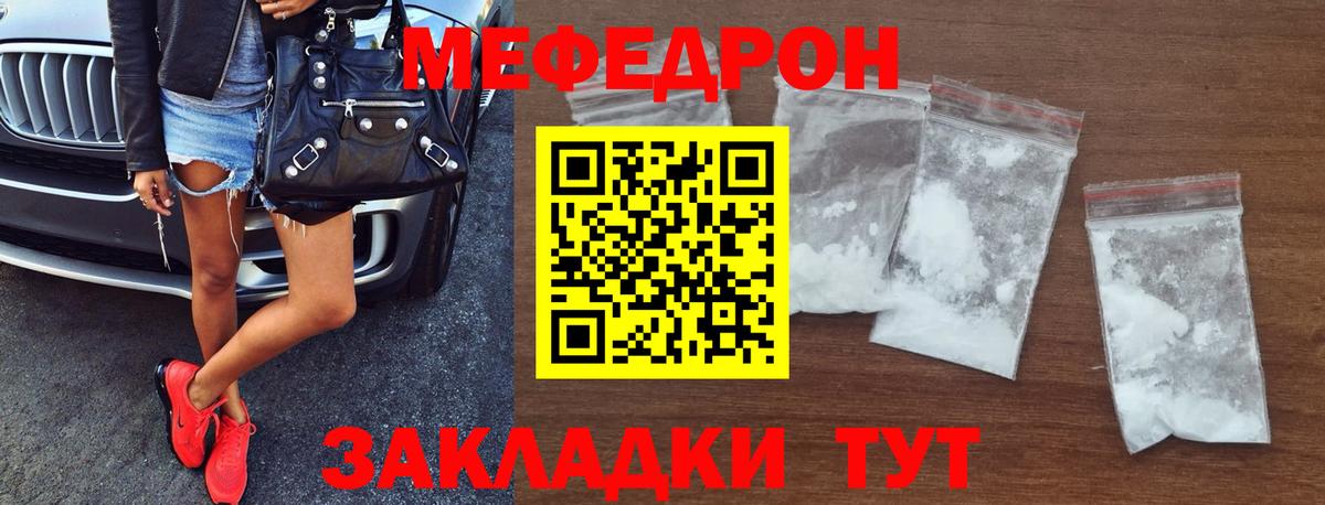 Меф кристаллы Урус-Мартан