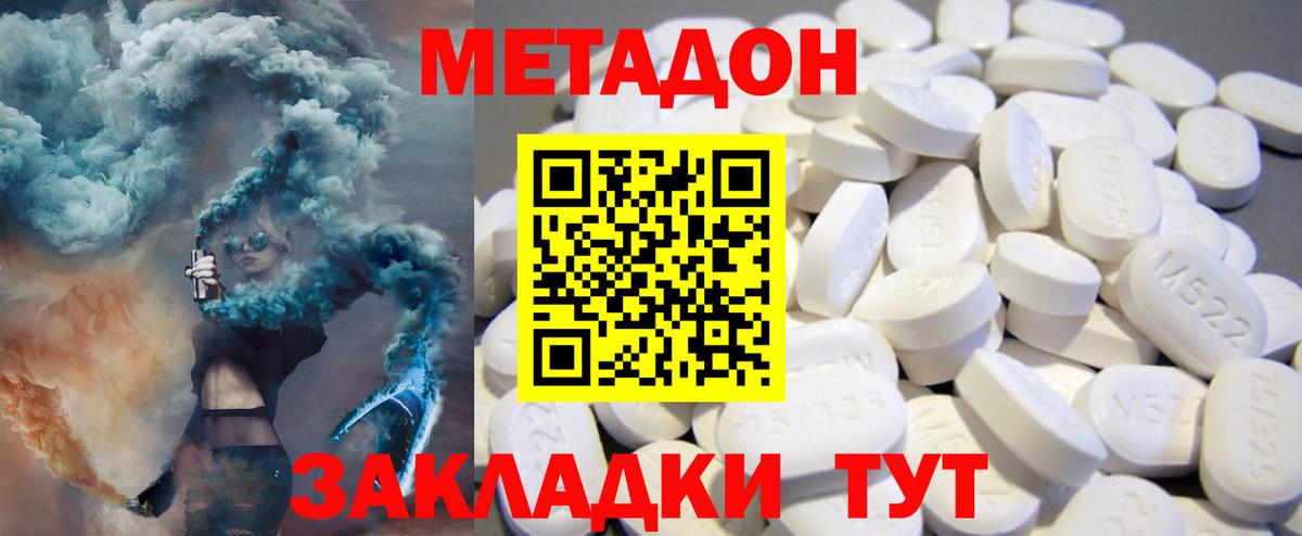 Метадон мёд Урус-Мартан
