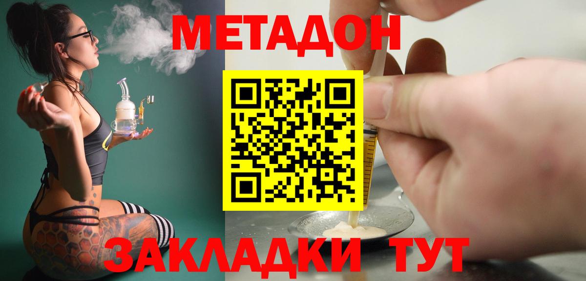 Урус-Мартан  Метадон methadone  Вход с VPN 