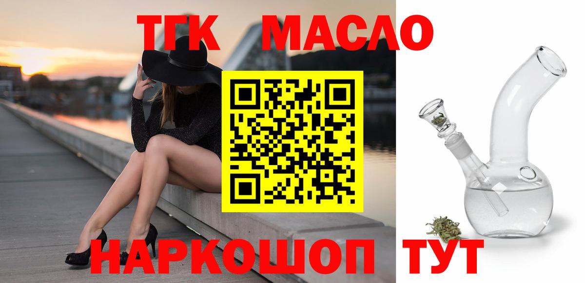ТГК Wax Урус-Мартан